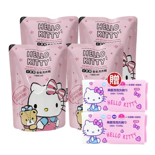 【Hello Kitty】小蒼蘭超濃縮洗衣精補充包x4包 獨家特談組 送泡泡洗碗巾x2包(型錄用)