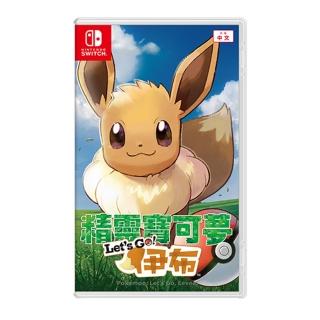 【Nintendo 任天堂】NS Switch 精靈寶可夢 Lets Go！伊布(台灣公司貨-中文版)