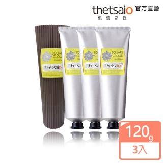 【thetsaio 機植之丘】四方雲 緊緻保濕護手霜120g*3入(高雅清香/乳油木果新增/石蓮花萃取)