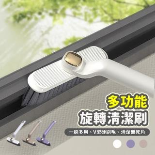 【Mr.U 優先生】360度 多功能旋轉清潔刷(縫隙刷 地板刷 死角刷 衣物刷 磁磚刷 軟毛刷 萬用刷 菜瓜布 掃除)