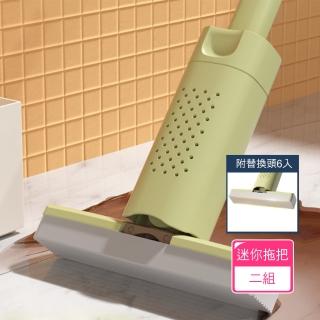 【茉家】可折疊收納桌面型迷你小拖把(2組+替換頭6入)
