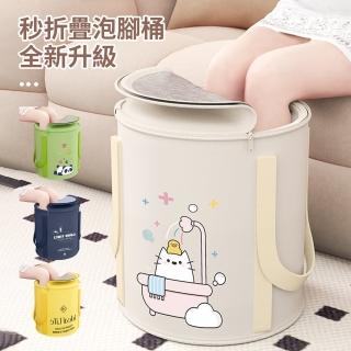 【Homeco】新款彈簧秒收納折疊泡腳桶 洗腳足浴家用泡腳袋 交換禮物(旅行便捷/加厚保溫)