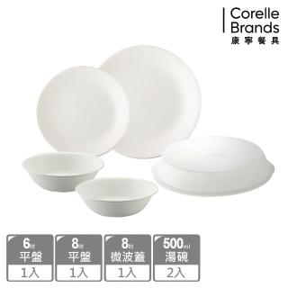 【CorelleBrands 康寧餐具】美國康寧 CORELLE 純白5件式餐盤組(6吋x1+8吋x1+8吋微波蓋x1+500cc湯碗x2)