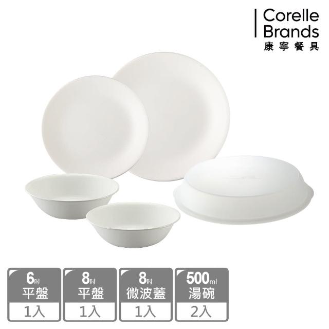 【CorelleBrands 康寧餐具】美國康寧 CORELLE 純白5件式餐盤組(6吋x1+8吋x1+8吋微波蓋x1+500cc湯碗x2)