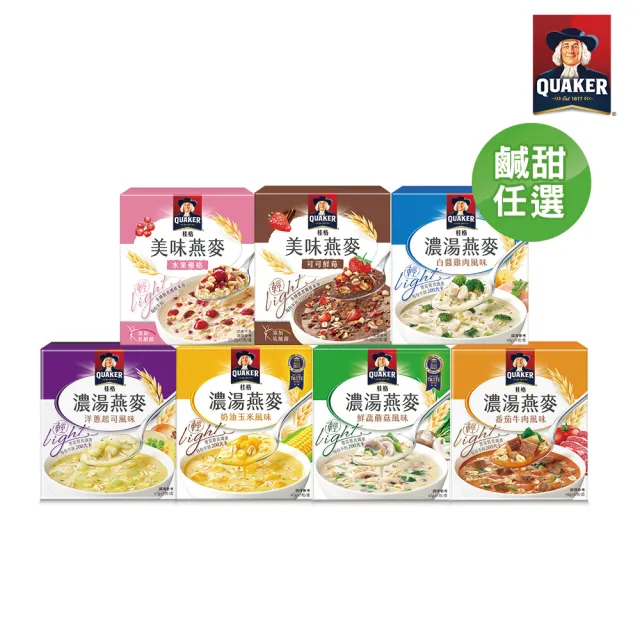 【QUAKER 桂格】濃湯燕麥系列口味任選(鮮蔬蘑菇/番茄牛肉/奶油玉米/白醬雞肉/洋蔥起司/水果優格/可可鮮莓)