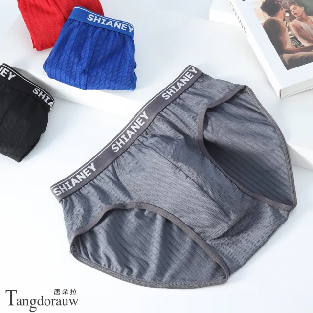 【唐朵拉】兩件組-台灣製 男性透氣網孔三角內褲 竹炭褲底(男內褲/台灣製/透氣 715)
