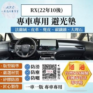 【一朵花汽車百貨】LEXUS 凌志 RX 22年10後 法蘭絨 麂皮 碳纖維皮革 超纖皮革 大理石皮革 避光墊