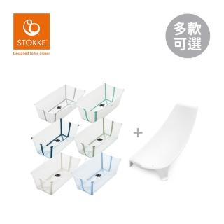 【STOKKE 官方授權】挪威 Flexi Bath 折疊式浴盆 感溫水塞 套裝 含浴盆+浴架(多款可選)