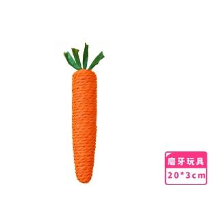 【寵愛一生】胡蘿蔔造型寵物磨牙玩具(寵物用品 牙齒清潔 耐啃咬 潔牙骨 寵物球 狗狗貓咪 磨牙棒)