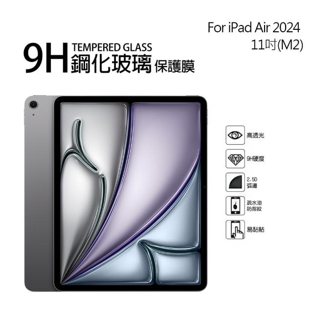 【TEMPERED】Apple iPad Air 2024_M2 9H鋼化玻璃螢幕保護貼(11吋)