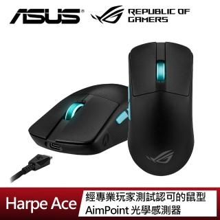 【ASUS 華碩】ROG Harpe Ace 無線三模電競滑鼠