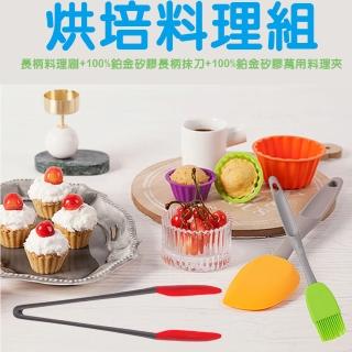 【韓國sillymann】烘培料理組(廚具三件組)