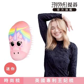 【TANGLE TEEZER 提碁】Mini英倫時尚梳-彩虹獨角獸(護髮梳/順髮梳/濕髮梳/抗糾結/抗毛躁/王妃梳)