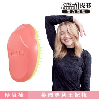 【TANGLE TEEZER 提碁】英倫時尚梳-橘黃色(護髮梳/順髮梳/濕髮梳/抗糾結/抗毛躁/王妃梳)