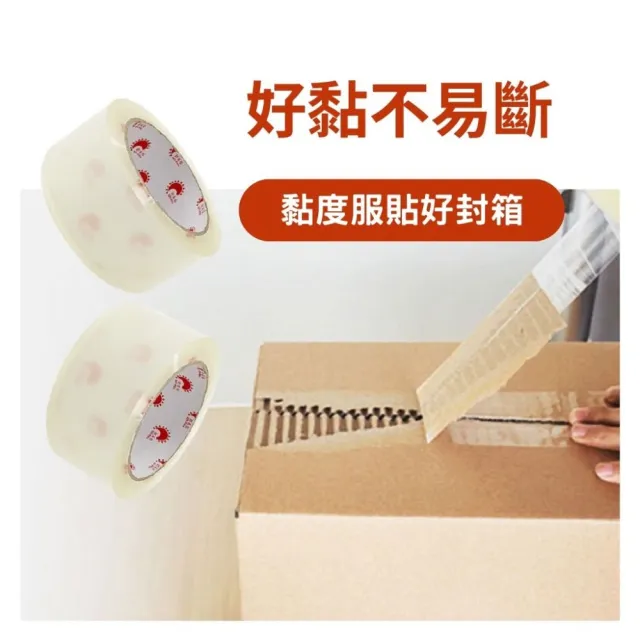 超黏透明封箱膠帶 箱購120入(48mm X 90Y 包裝膠帶 OPP透明膠帶)