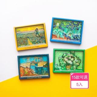 【晴安居】名畫系列浮凸磁吸冰箱貼 世界藝術裝飾磁鐵冰箱貼(5入)