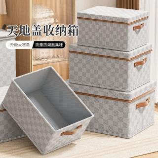 【Trileen】日式棋盤格 可折疊帶蓋收納箱 搬家百納箱 玩具被子儲物箱 衣櫃衣物整理盒箱 手提置物箱