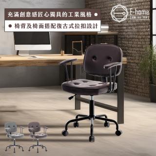 【E-home】Dario戴力歐拉扣扶手電腦椅 2色可選(辦公椅 網美椅 會議椅 美甲 工業風)