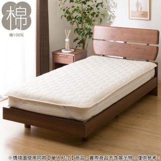 【NITORI 宜得利家居】速乾純棉保潔墊 B2303 雙人(保潔墊 速乾 純棉)