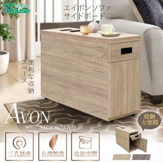 【IHouse】MIT木芯板插座沙發邊櫃(茶几 多用櫃 功能櫃 附面紙盒功能)