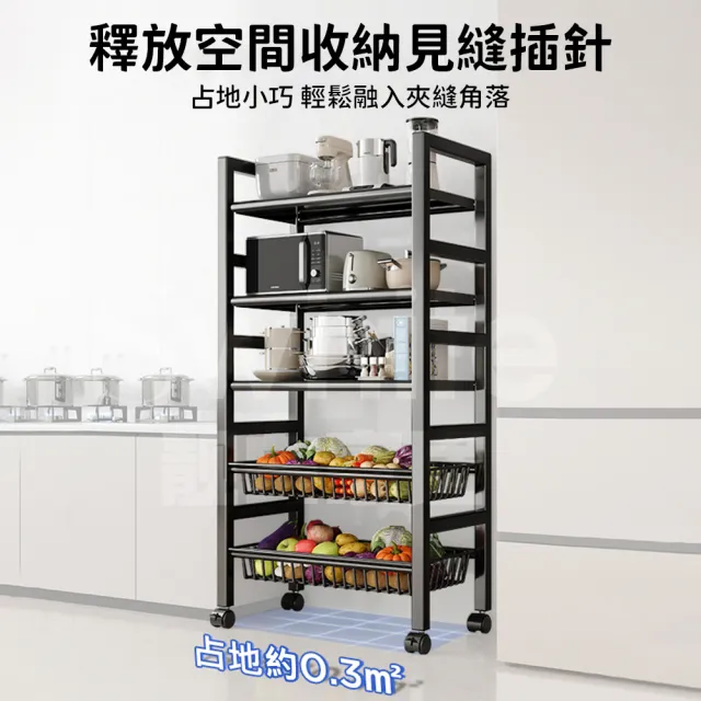 【靚白家居】五層可移動置物架 S465 網籃電器架(廚房收納架 落地層架 微波爐架 收納層架 展示架)