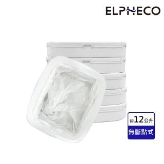 【ELPHECO】自動打包感應垃圾桶專用垃圾袋盒 ELPH-AT01-1