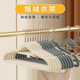 【IDEA】植絨無痕防滑曬衣架/衣架 三角衣架 無痕衣架(100入)