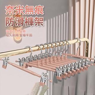 【IDEA】奈米無痕2夾防滑褲架/褲裙夾/曬褲架/掛衣架/裙夾衣架/衣架夾/吊衣架(20入)