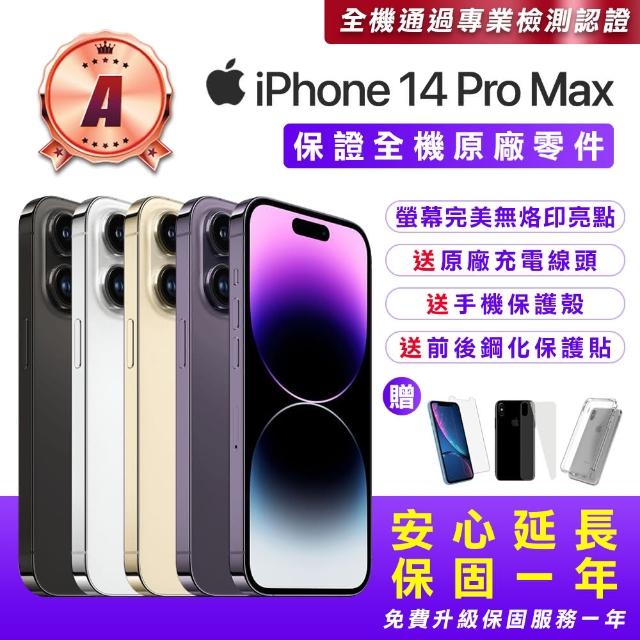 【Apple】A+級福利品 iPhone 14 Pro Max 1TB 6.7吋(贈送手機保護套+鋼化保護貼+原廠充電器)