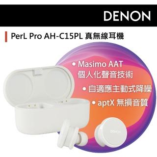 【Denon 天龍】AH-C15PL PerLPro 真無線耳機-AAT自適應聲學技術 個人化聆聽體驗(白色)