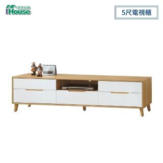 【IHouse】肯詩特 烤白雙色5尺電視櫃