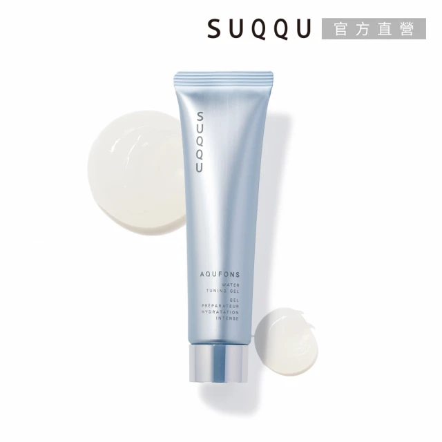 SUQQU 絕緻晶艷潤采乳霜 30g優惠推薦