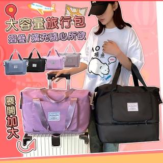 【QIDINA】大容量可收納可加大多功能旅行袋-B(收納袋 行李包 單肩包 大容量包包)