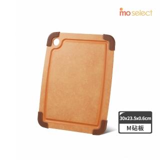 【mo select】高密度抗菌防黴止滑木纖維砧板 M(砧板/沾板/抗菌砧板/切菜板/導水溝槽)