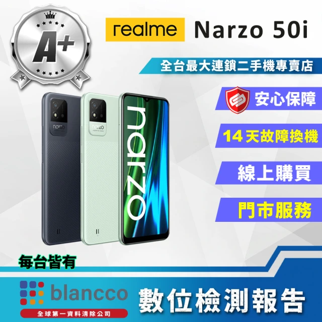 realme A+級福利品 realme narzo 50i 6.5吋(4G/64GB)