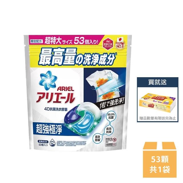 【P&G】4D抗菌抗洗衣膠囊53顆/袋+春風一秒抽取式廚房紙巾60抽x1包(洗衣球)