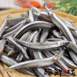 【海鮮主義】鮮撈澎湖丁香魚6盒(400g±10%/盒)