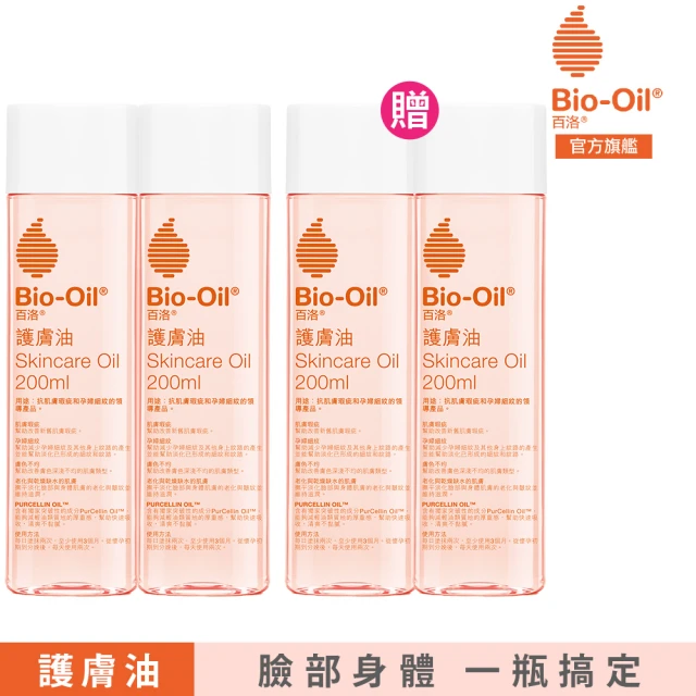 Bio-Oil 百洛 護膚油200ml買2送2(共4入)