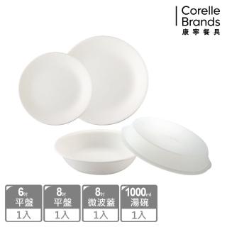 【CorelleBrands 康寧餐具】美國康寧 CORELLE 純白4件式餐盤組
