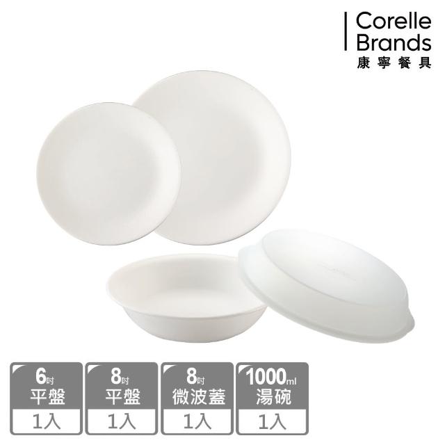 【CorelleBrands 康寧餐具】美國康寧 CORELLE 純白4件式餐盤組