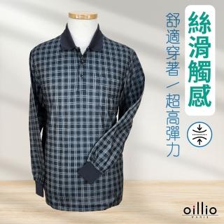 【oillio 歐洲貴族】男裝 長袖商務紳士POLO衫 口袋POLO 格紋 超柔防皺(灰色 法國品牌 有大尺碼)