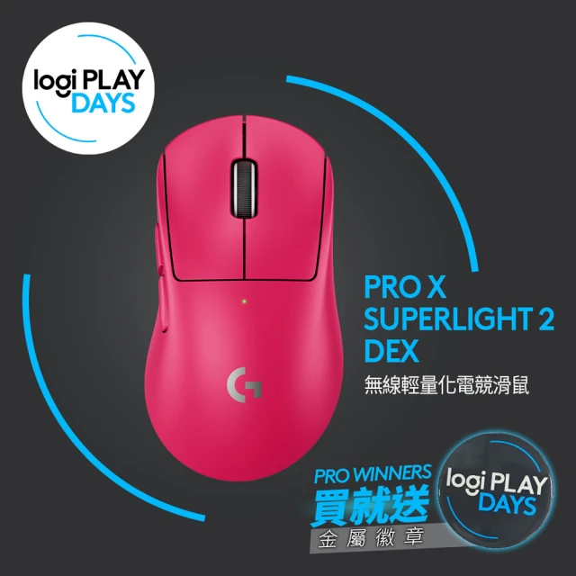 Logitech G PRO X Superlight 2 DEX無線輕量化電競滑鼠(桃紅)