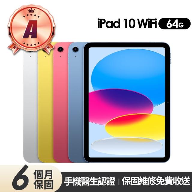 【Apple】A級福利品 iPad 10 平板電腦-A2696(10.9吋/WiFi/64G)