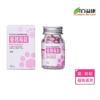 【現代百益康】蔓越莓錠-30粒(貓狗適用 泌尿保健 寵物保健)