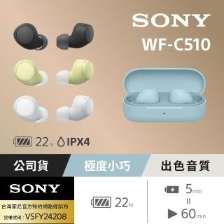 【SONY 索尼】WF-C510 真無線藍牙耳機(臺灣公司貨保固12個月)