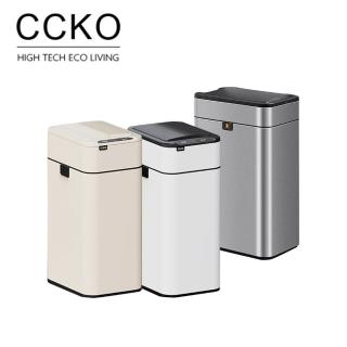 【CCKO】智慧感應垃圾桶 側滑開蓋 15L(感應式垃圾桶/不鏽鋼垃圾桶)