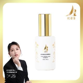 【K2S快樂肌膚】玻尿酸高效精華液30ml(適合各種膚質 醫美診所御用保養品)