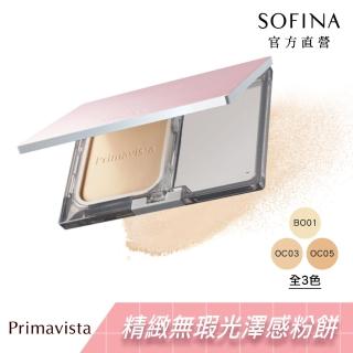 【SOFINA 蘇菲娜】Primavista煥光輕透零瑕粉餅(3色)