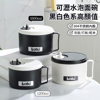 【Cookee】304不鏽鋼泡麵碗 可瀝水便當盒 外出露營飯盒 1.6L 交換禮物(保鮮收納/食物儲存盒/保鮮盒)
