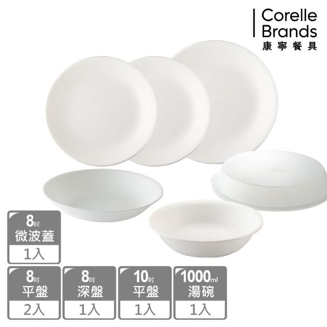 【CorelleBrands 康寧餐具】美國康寧 CORELLE 純白6件式餐盤組(8吋盤x2+深盤+蓋+10吋盤+湯碗)